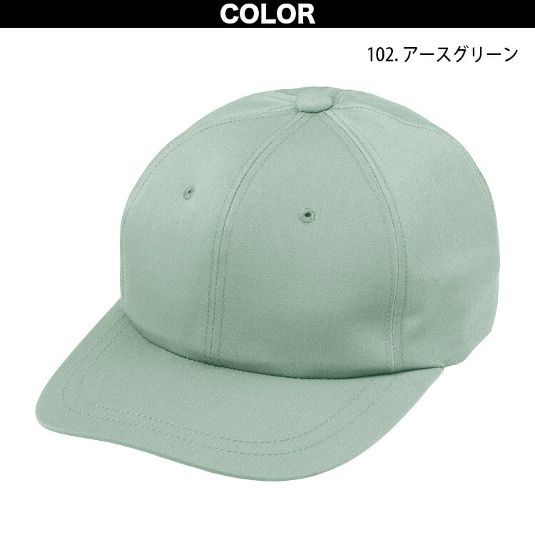 楽天市場】Auto-Bi ワークキャップ 888 アジャスター調整付き キャップ