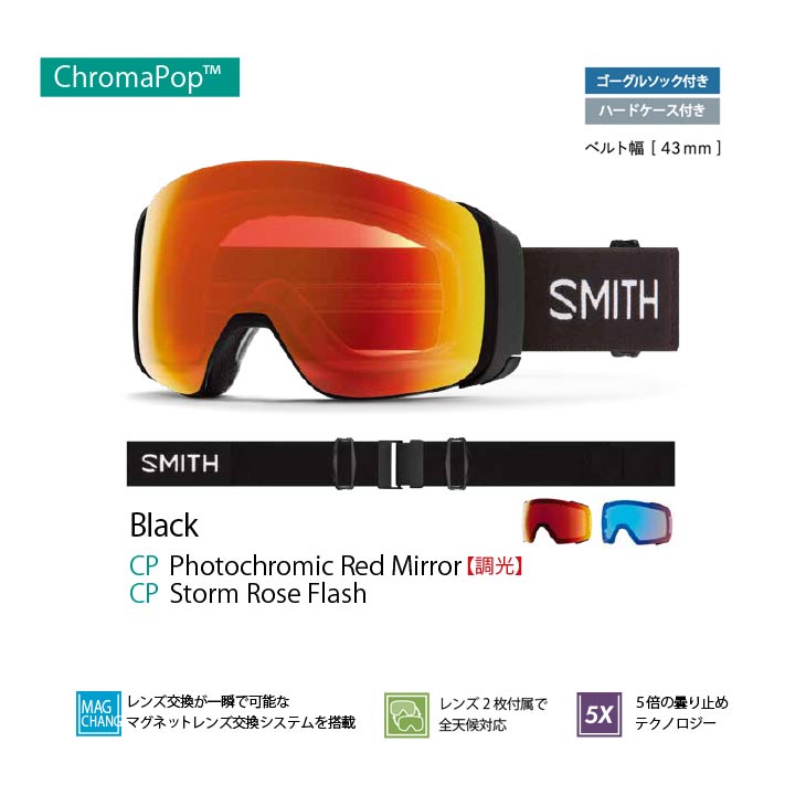 楽天市場】SMITH スミス 23-24 4D MAG フォーディー マグ 2023-2024