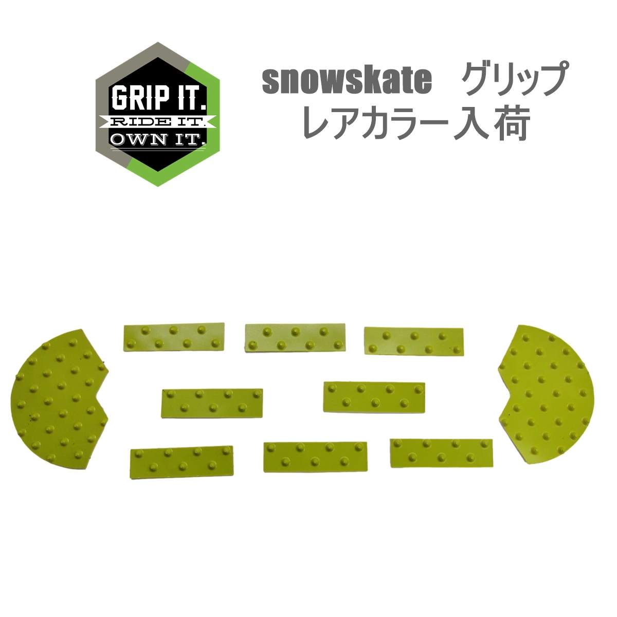 楽天市場】GRIP ALL TUNDRA GRIP SKATE PACK LIGHT GREEN snowskate