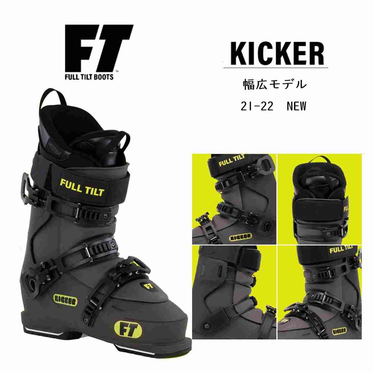 楽天市場】KICKER FULL TILT SKI BOOTS キッカー フルチルトスキー