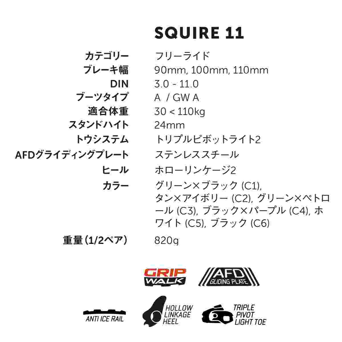 楽天市場】MARKER SQUIRE 11 23/24 90mm 100mm110mmブレーキ選択可