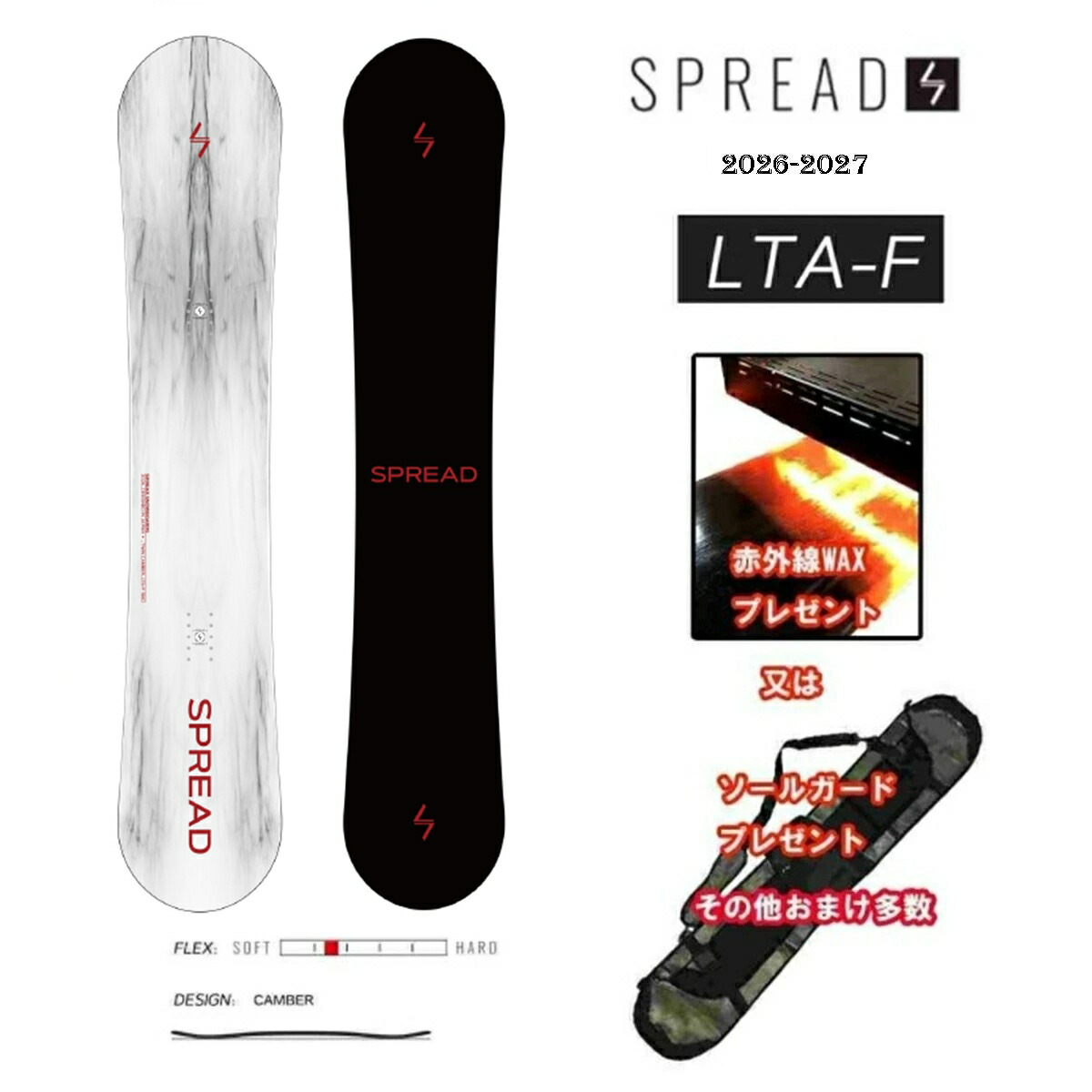 楽天市場】おまけ多数 日本製 26-27 LTA-F SPREAD SNOWBOARDS