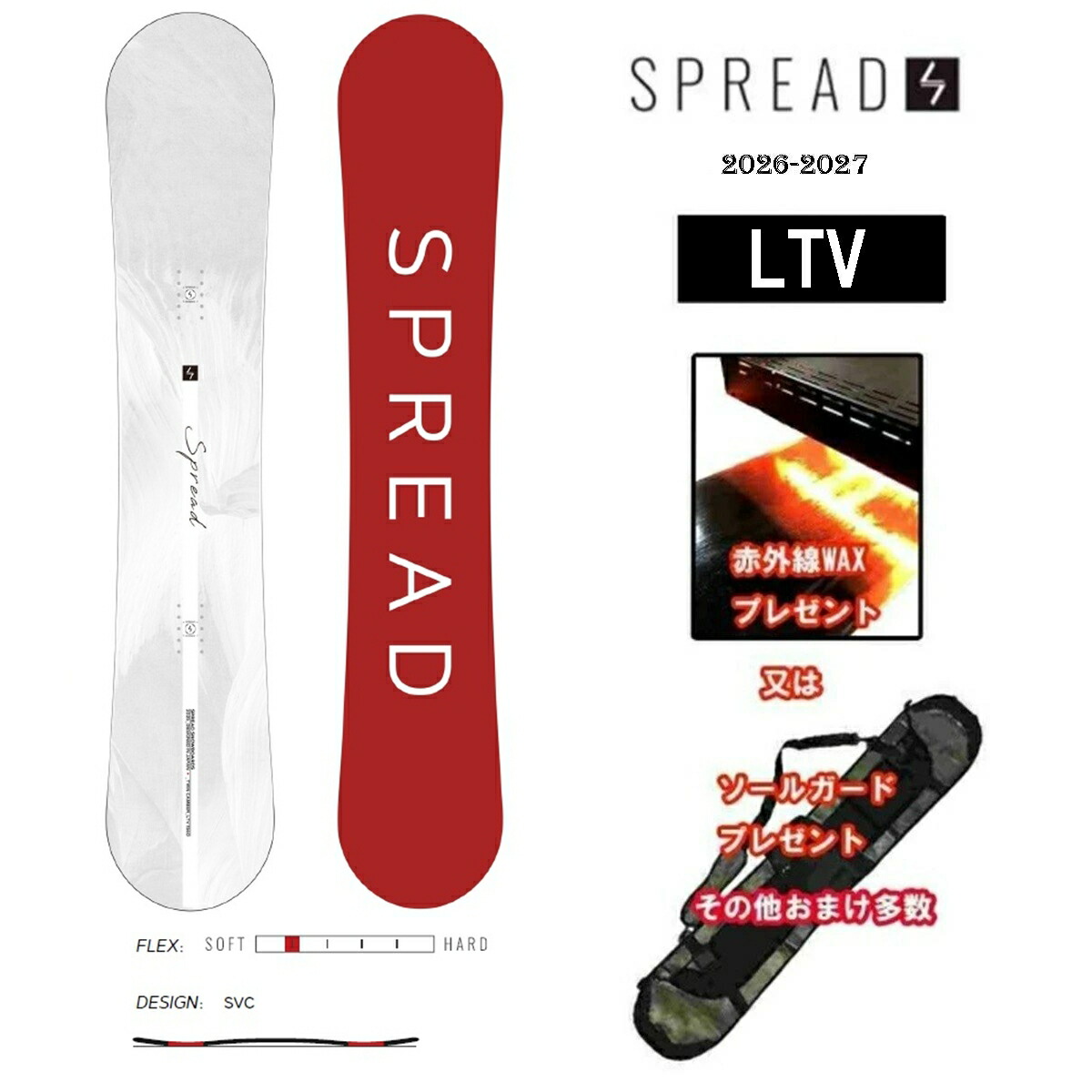 楽天市場】おまけ多数 26-27 LTV SPREAD SNOWBOARDS スプレッド