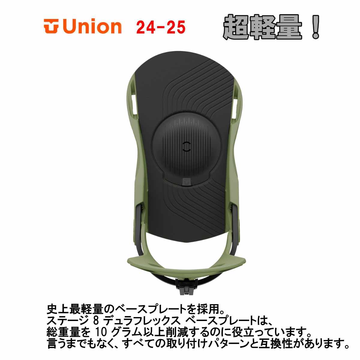 楽天市場】FLITE PRO OLIVE GREEN 2024/25 24-25モデルUNION BINDING