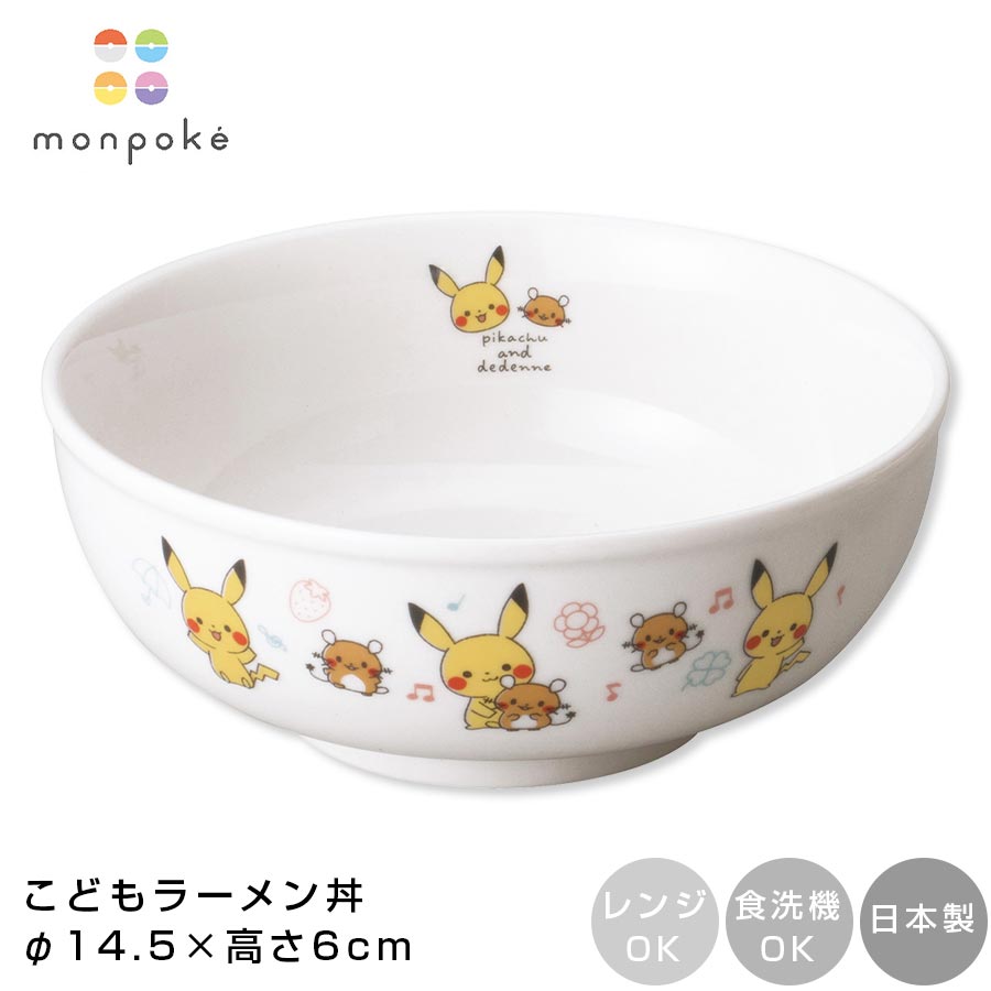 楽天市場】『楽天スーパーSALE ほぼ全品 15%OFF』 子ども食器 どんぶり
