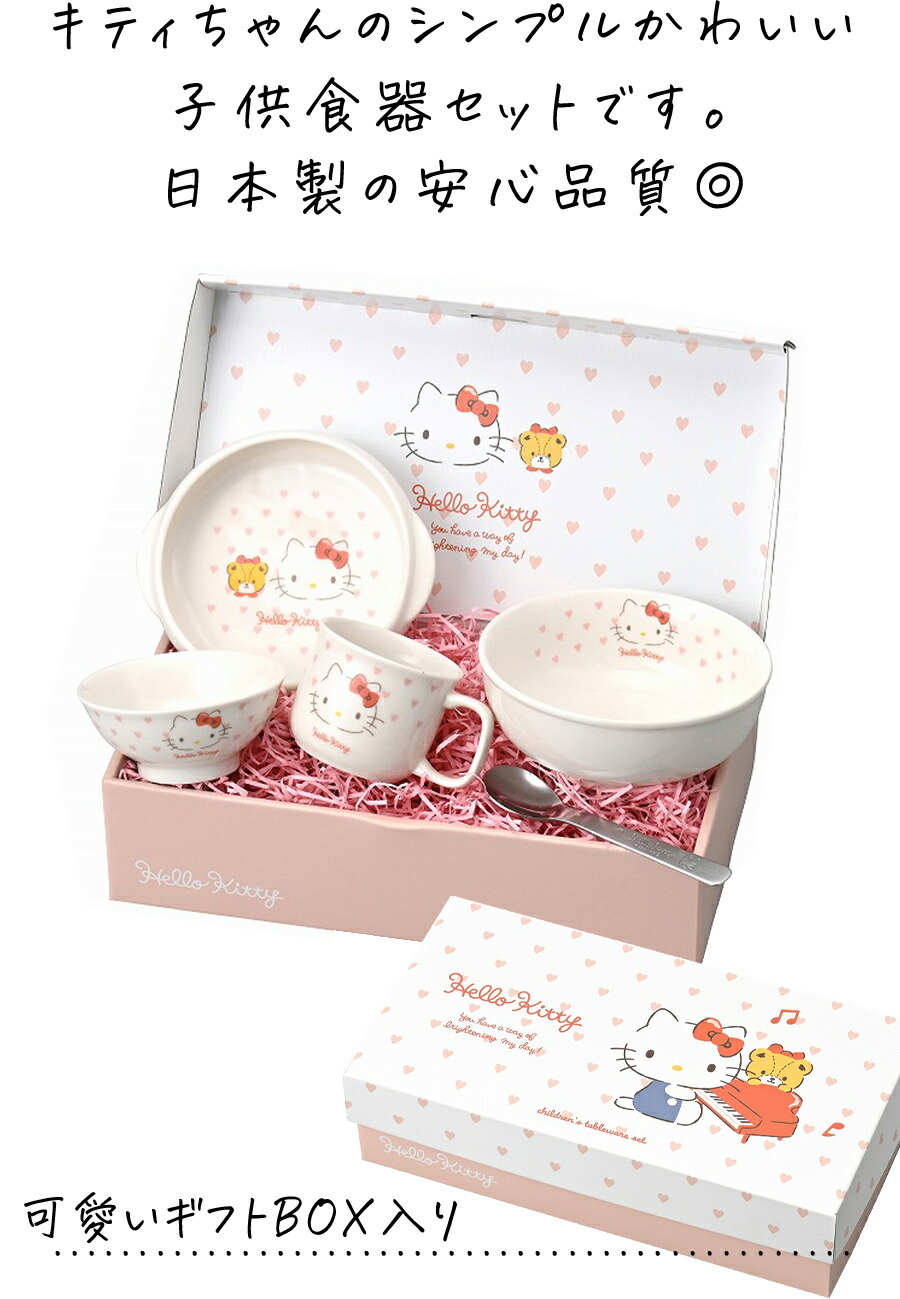 楽天市場】『楽天スーパーSALE ほぼ全品 15%OFF』 キティちゃん 子供