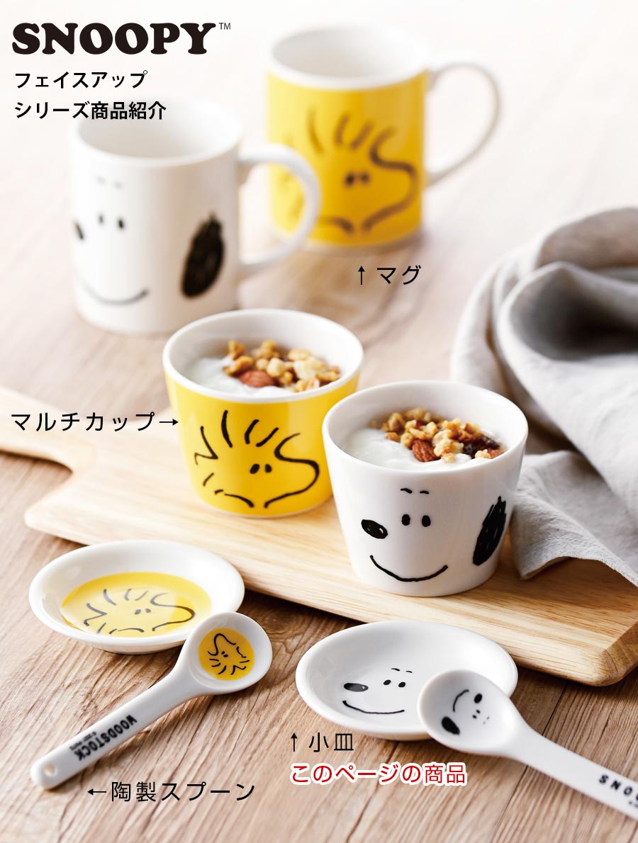 楽天市場】『楽天スーパーSALE ほぼ全品 15%OFF』 【スヌーピー