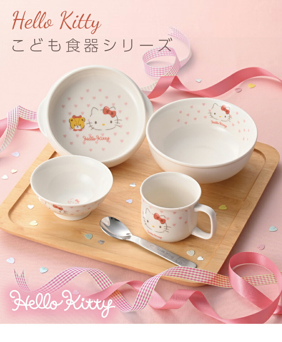 楽天市場】『楽天スーパーSALE ほぼ全品 15%OFF』 キティちゃん 子供