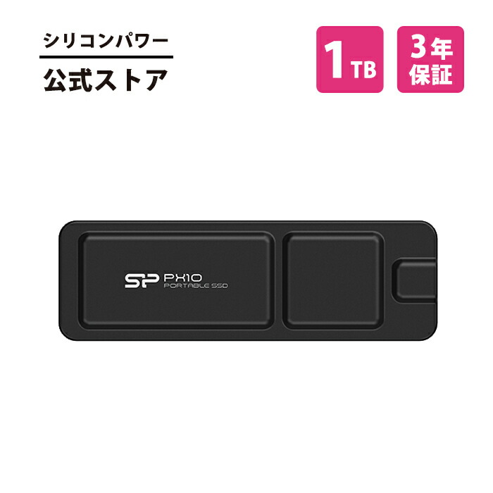楽天市場】シリコンパワー SSD 外付けssd 1TB Gen 2 PX10 USB 3.2 type