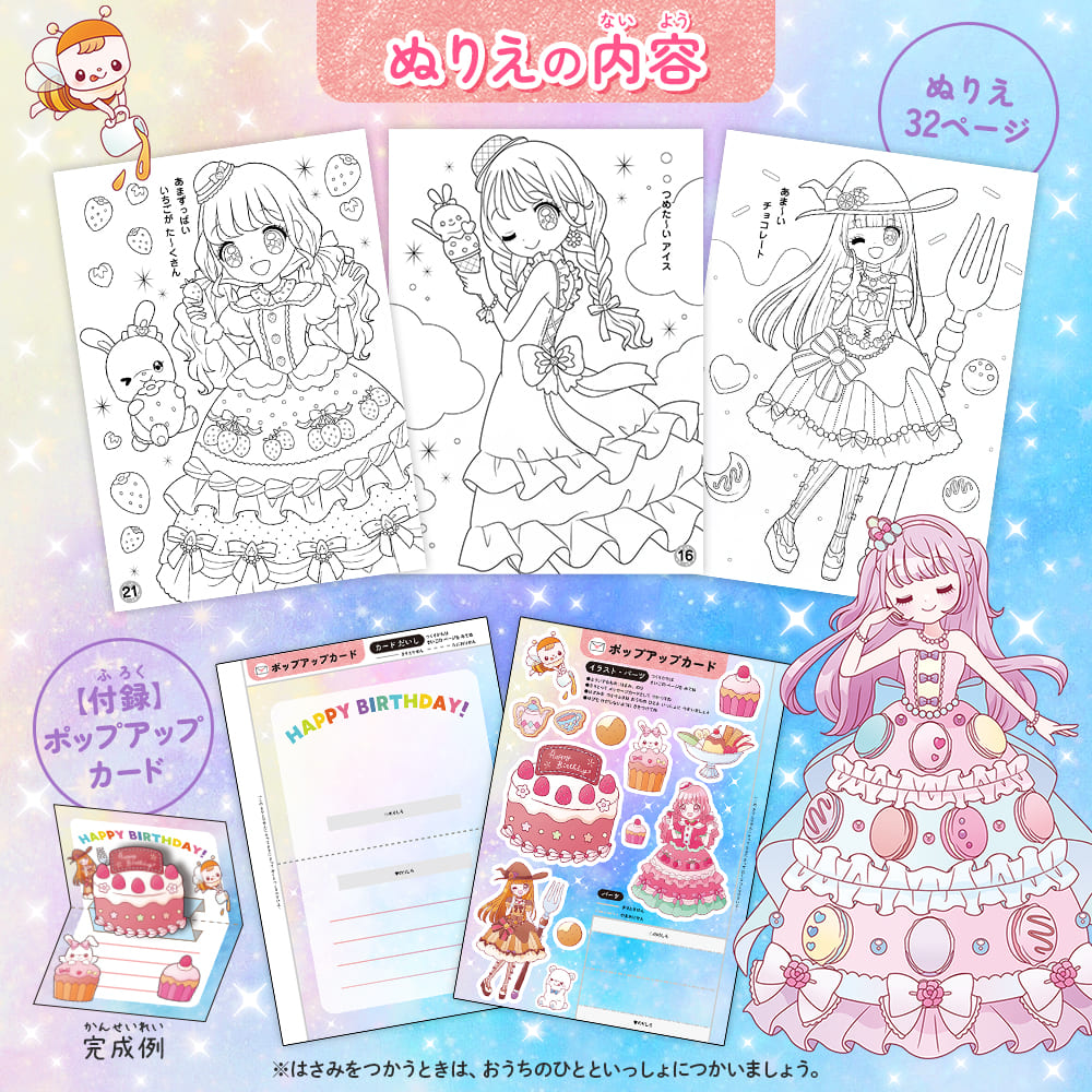 楽天市場】知育玩具のシルバーバック【みんなのぬりえ第2弾 Sweets