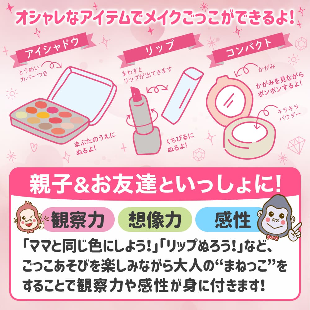 楽天市場】【かわいい魔法！My New Style メイクアップセット