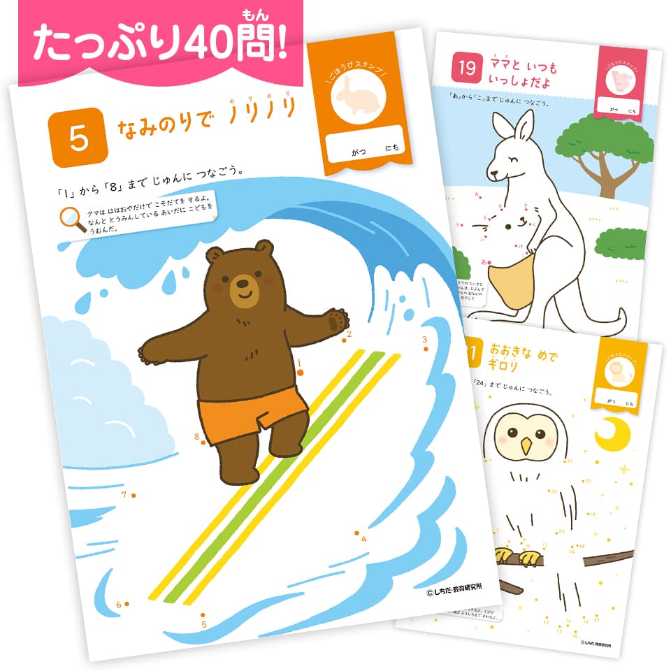 楽天市場】知育玩具のシルバーバック【 七田式 かわいいどうぶつ てん