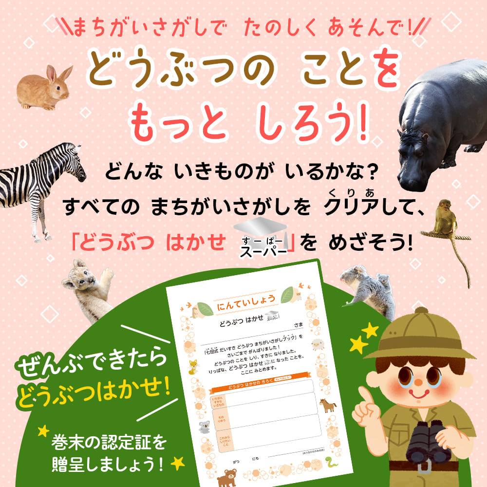 楽天市場】知育玩具のシルバーバック【 七田式 だいすき どうぶつ