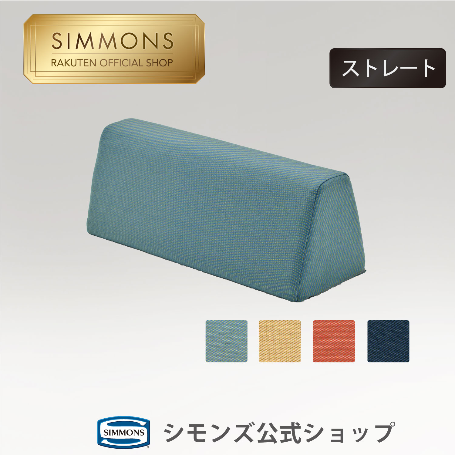 楽天市場】【最大2000円OFFクーポン！4日20:00-11日1:59】【シモンズ