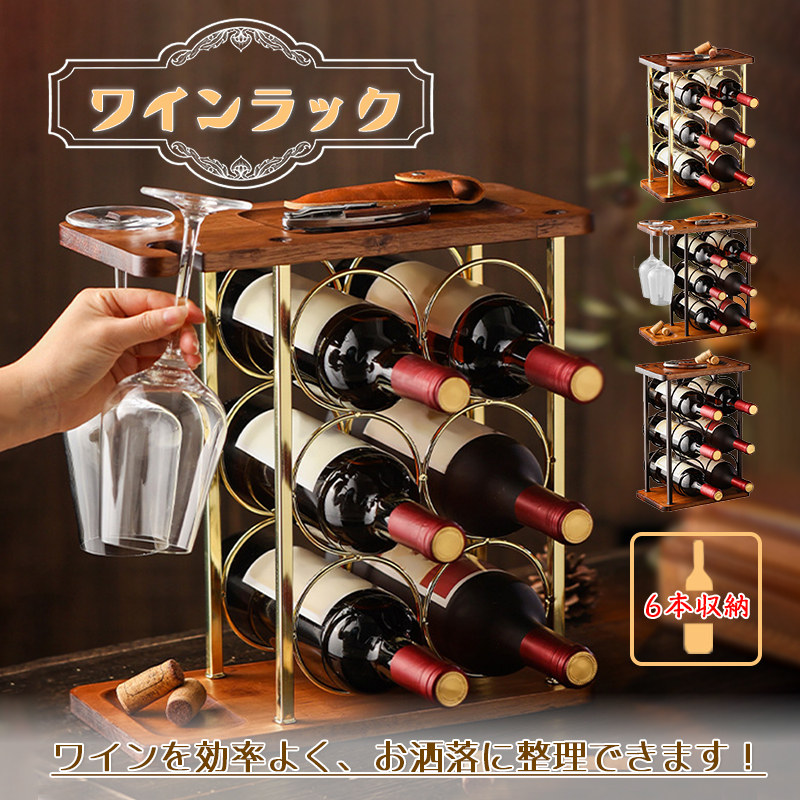 調理器具 木製 ワインラック」の人気商品一覧 | 安い商品を通販サイト