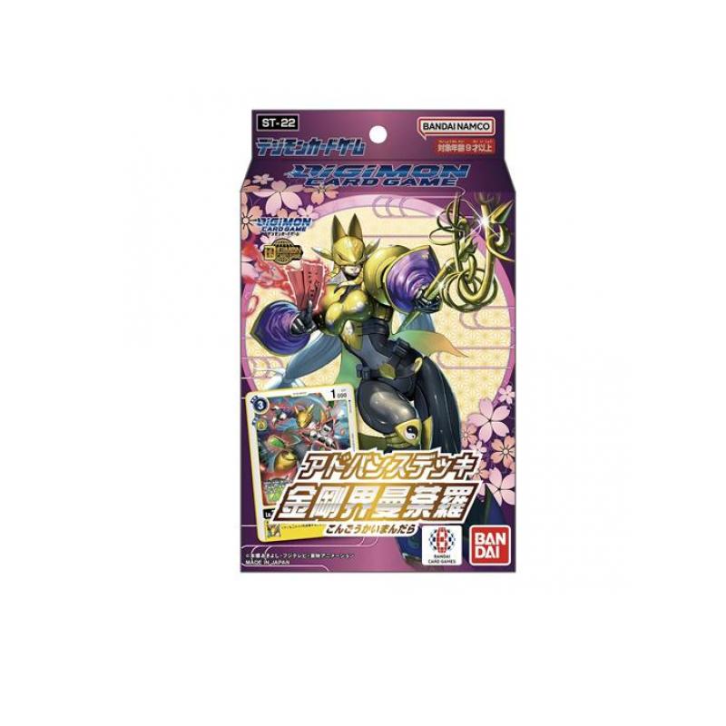 バンダイ デジモンカードゲーム アドバンスデッキ 金剛界曼荼羅 ST-22