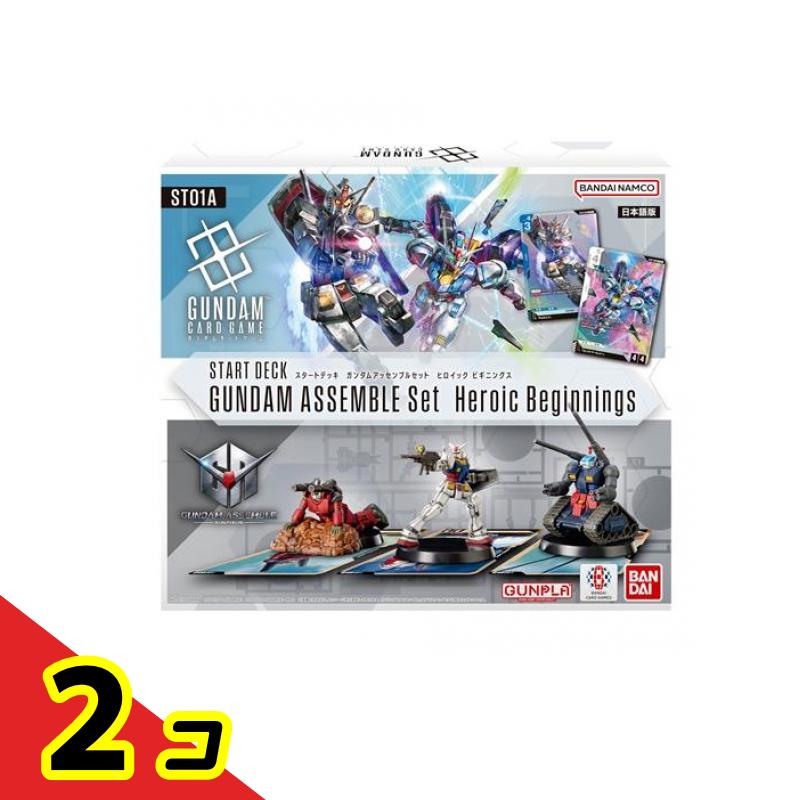 ガンダムカードゲーム スタートデッキ ガンダムアッセンブルセット
