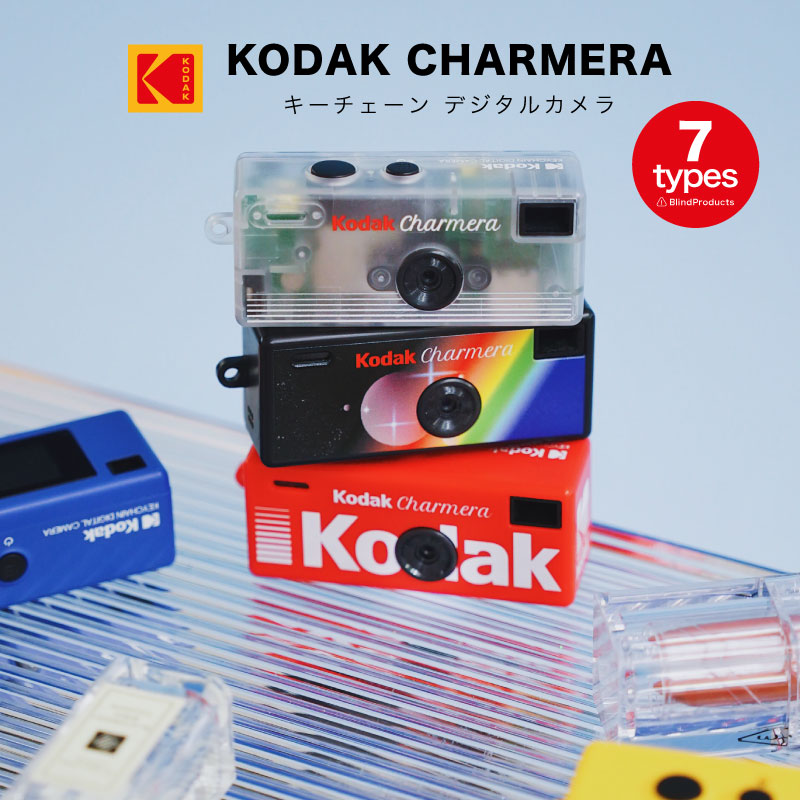 楽天市場】【正規品】KODAK CHARMERA コダック チャーメラ キー
