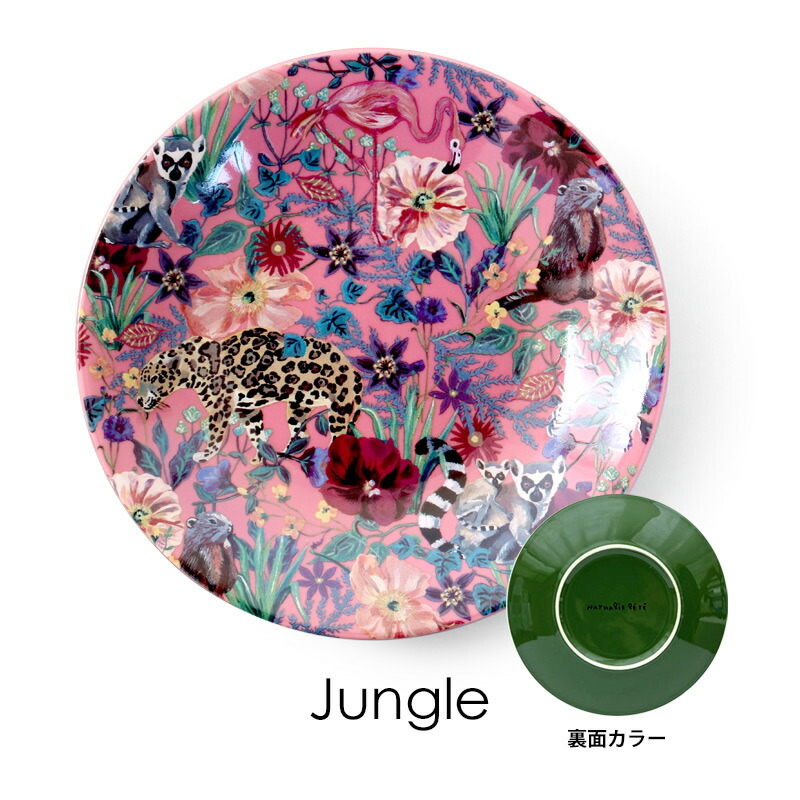 楽天市場】【MAX2000円OFFクーポン】ナタリーレテ プレート Nathalie