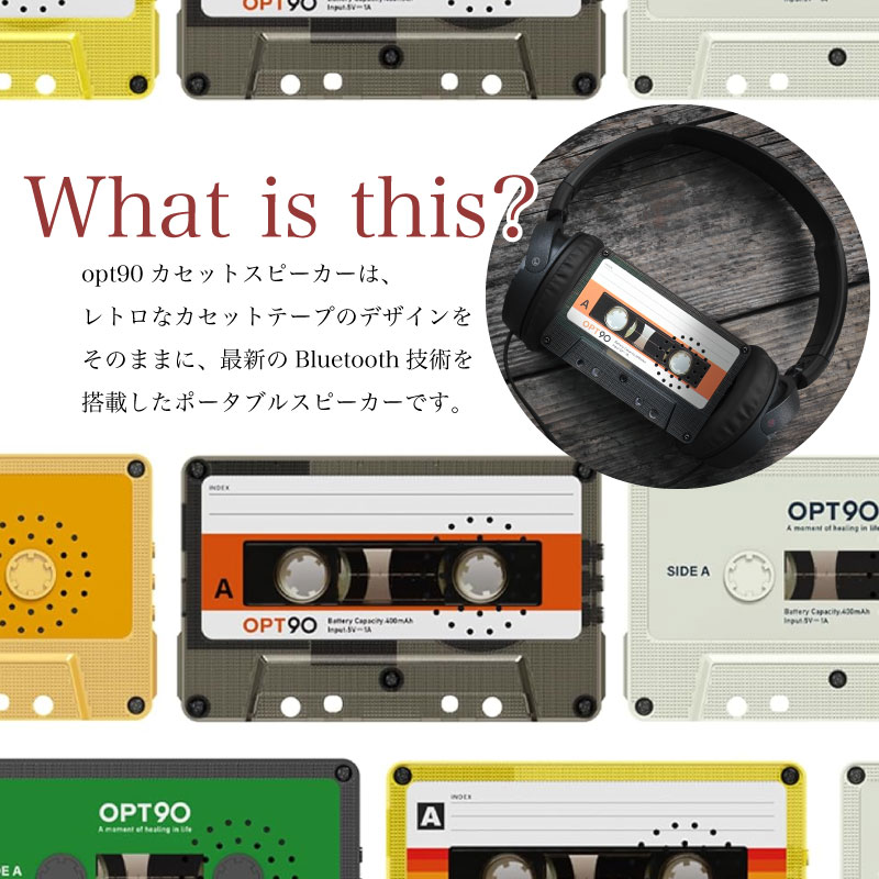 楽天市場】【公式360円OFFクーポン】opt90 カセットテープ型スピーカー