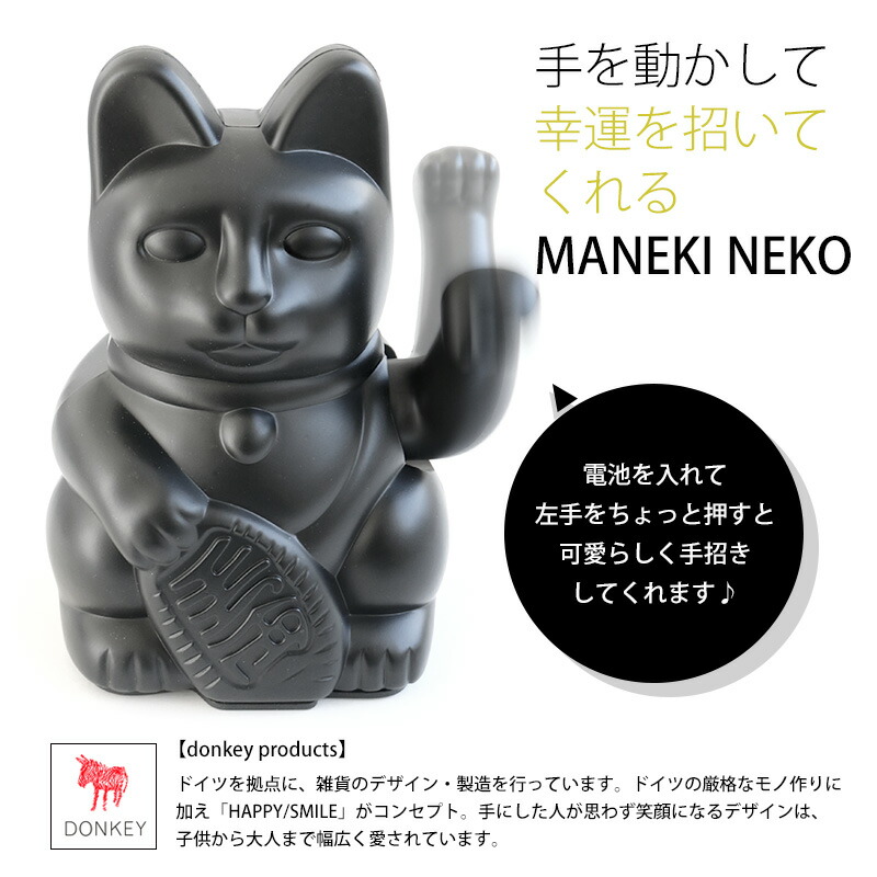 楽天市場】スーパーSALE【大特価】☆DONKEY ドンキー ラッキーキャット