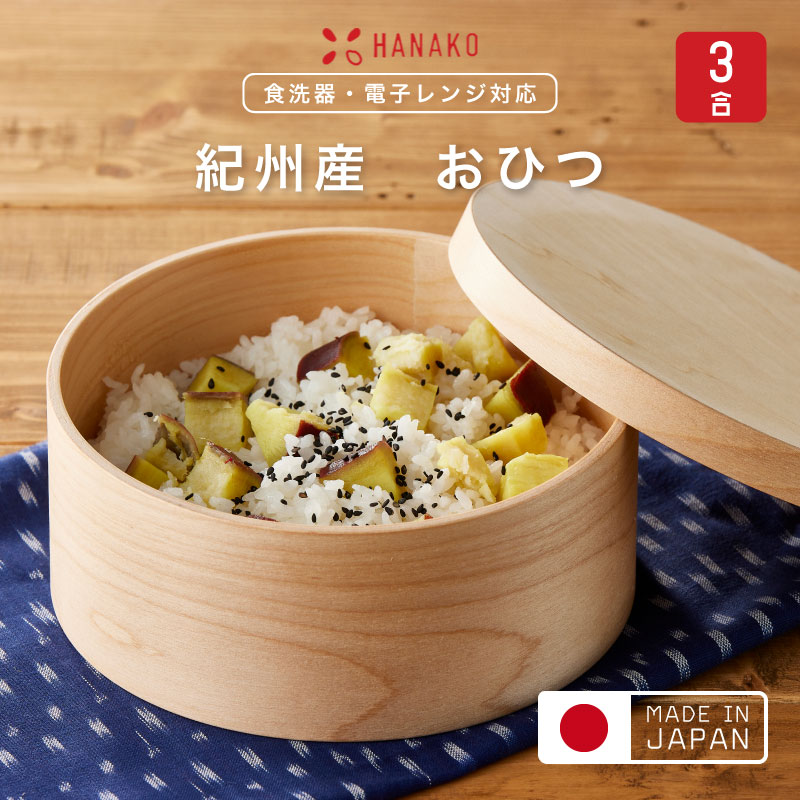 楽天市場】曲げわっぱ おひつ 電子レンジの通販