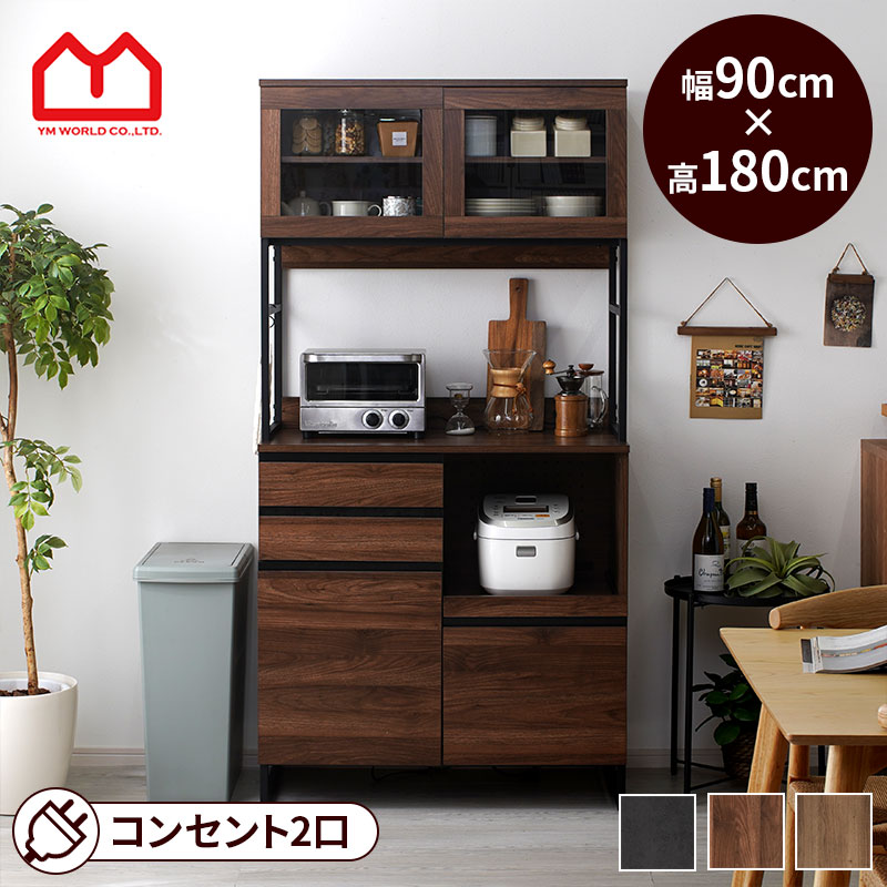 楽天市場】☆8日20時から使える先着3名20％クーポン配布中☆食器棚