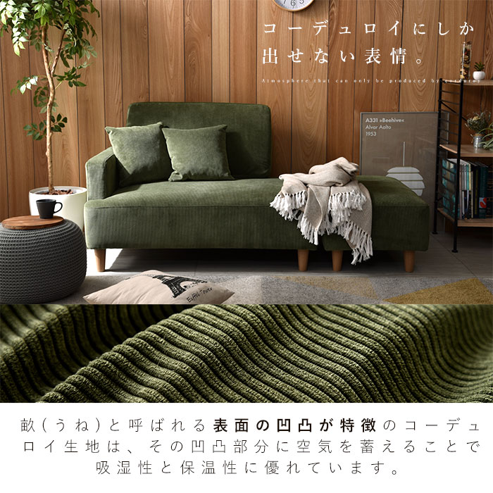 楽天市場】☆スーパーセール 10％OFF☆ソファー コーデュロイ 10