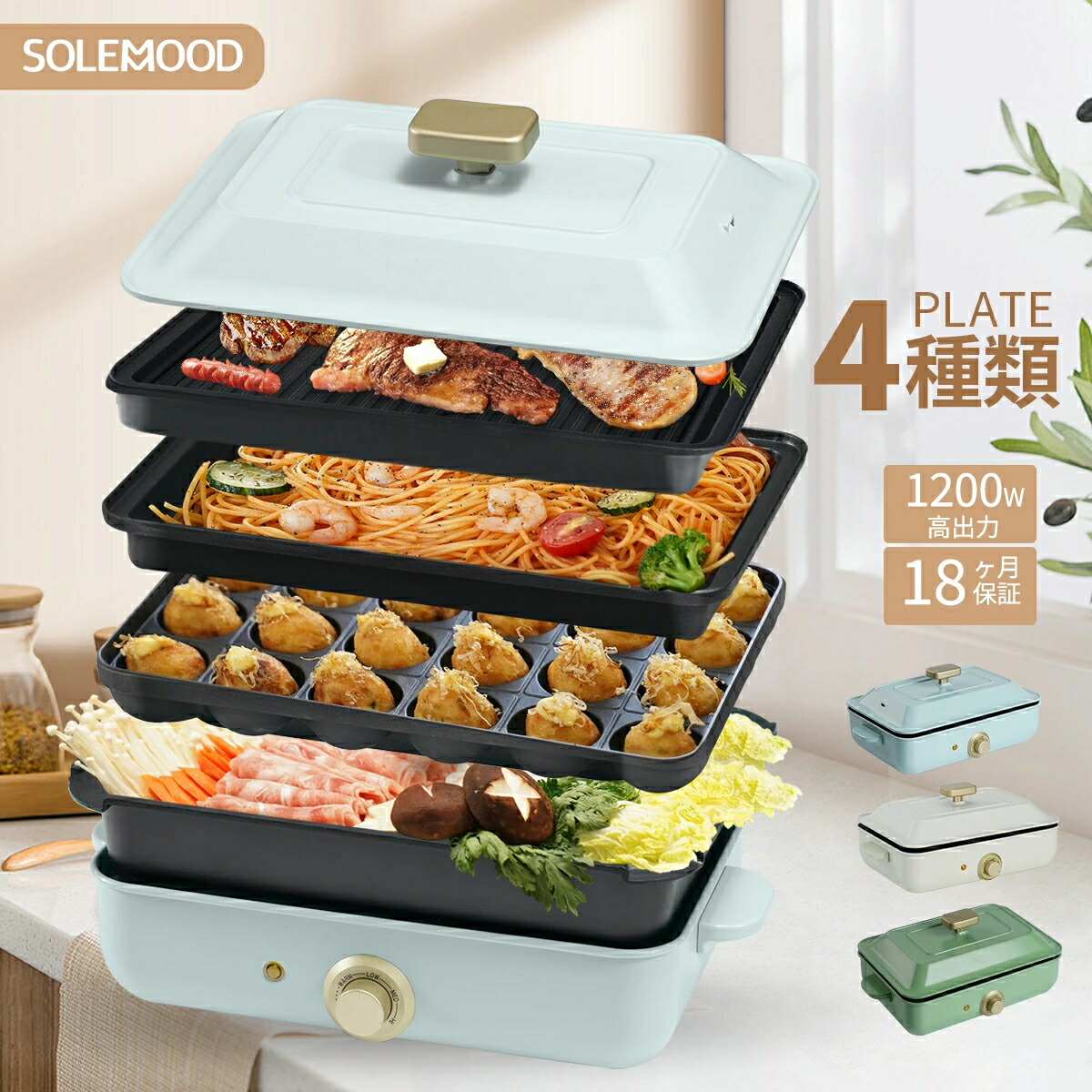 楽天市場】ホットプレート 4種類プレート 1～4人用 鍋 ミニ コンパクト