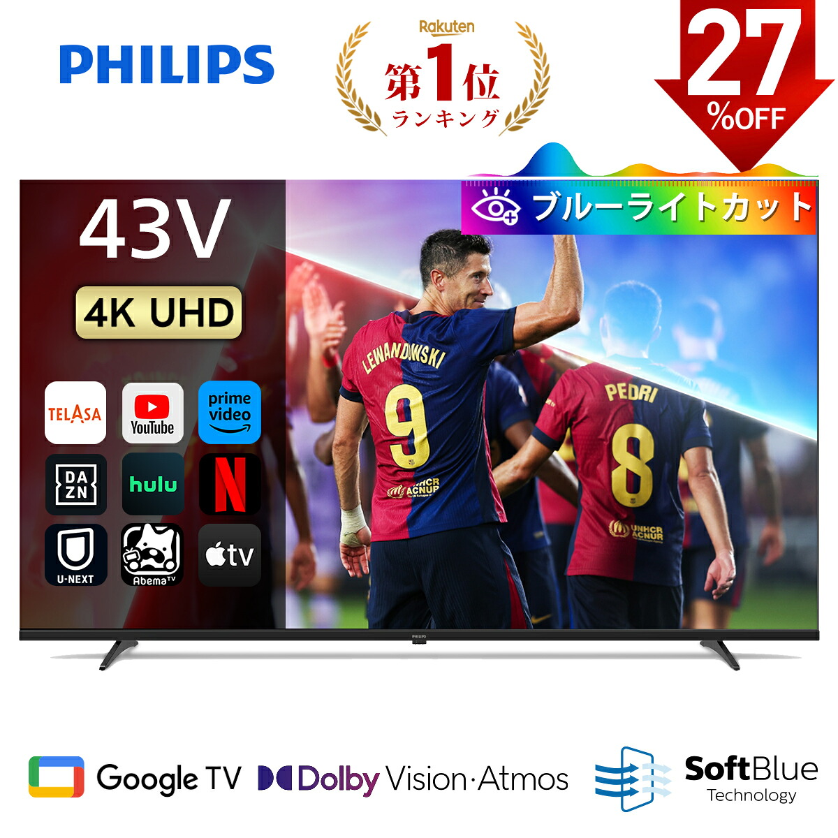 楽天市場】【27%OFF☆先行販売】Philips テレビ 43型 チューナーレス