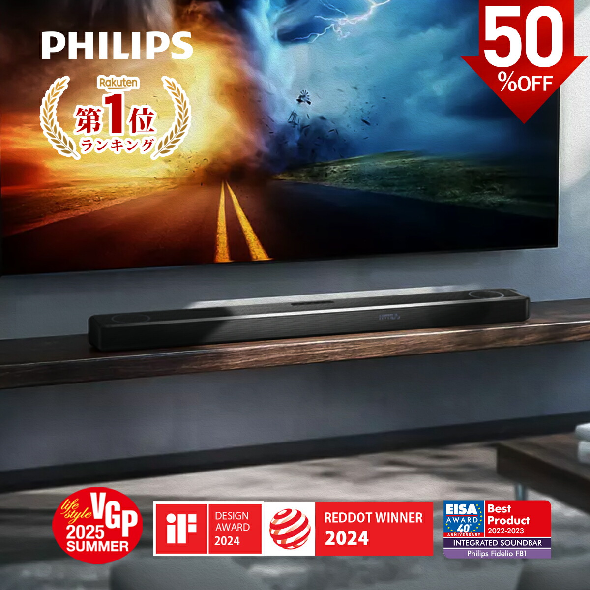 楽天市場】【半額☆先行販売】【VGP2025 SUMMER受賞】Philips サウンド