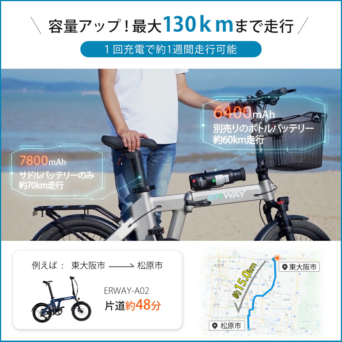 楽天市場】【スーパーSALE限定☆62％OFF！】 ERWAY a02 電動自転車