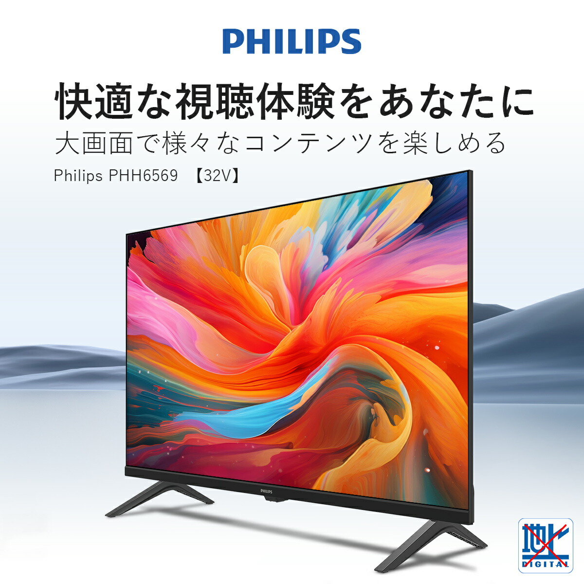 楽天市場】チューナーレステレビ 32型 テレビ 32型 小型 720P Google