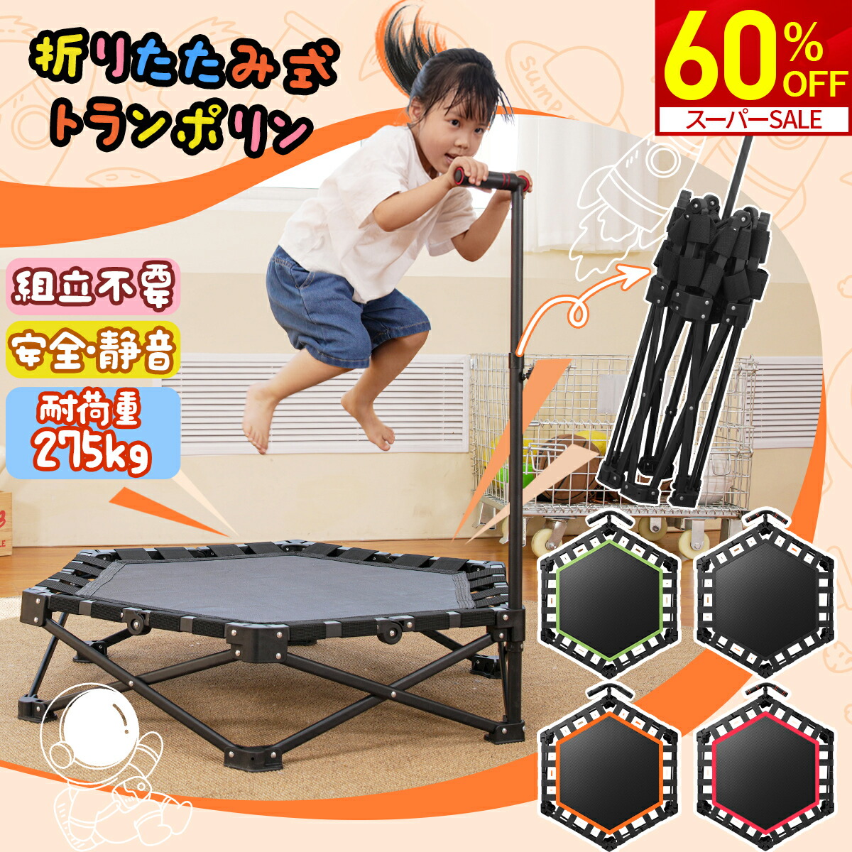 楽天市場】家庭用 大型 トランポリンの通販