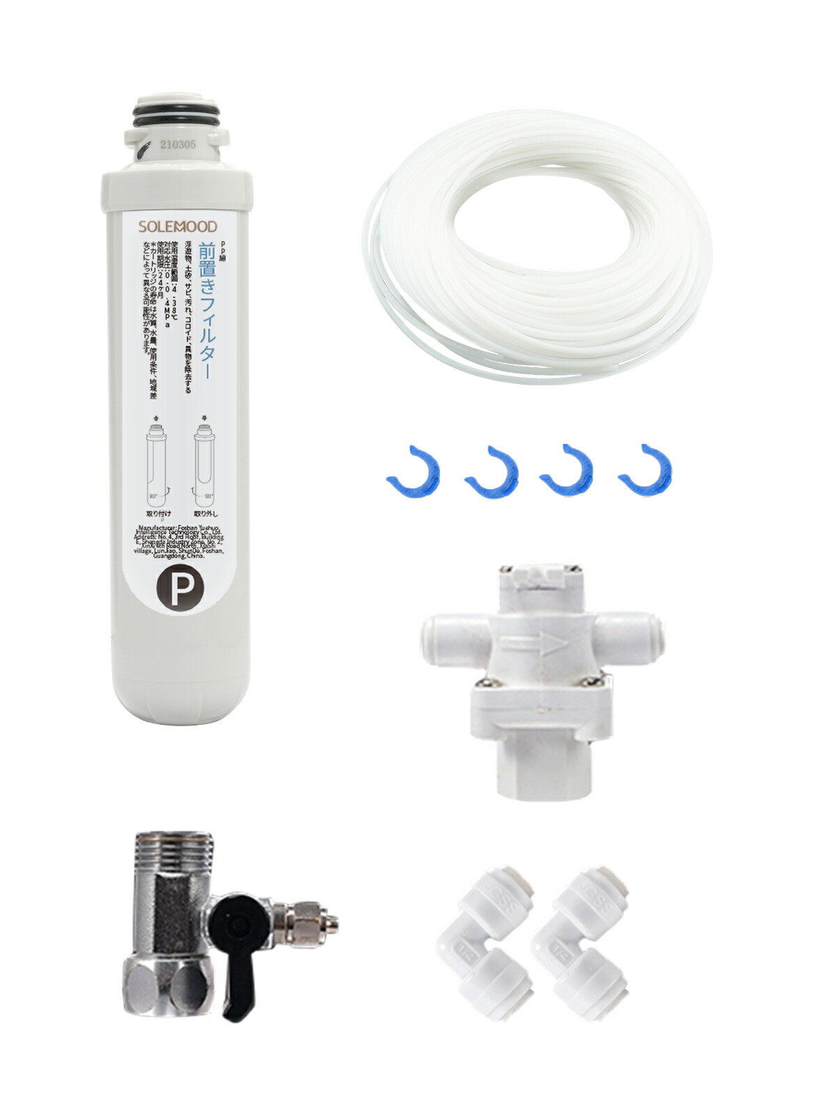 楽天市場】「6.2mm」の水道管に対応可能 ☆ solemood浄水型ウォーター