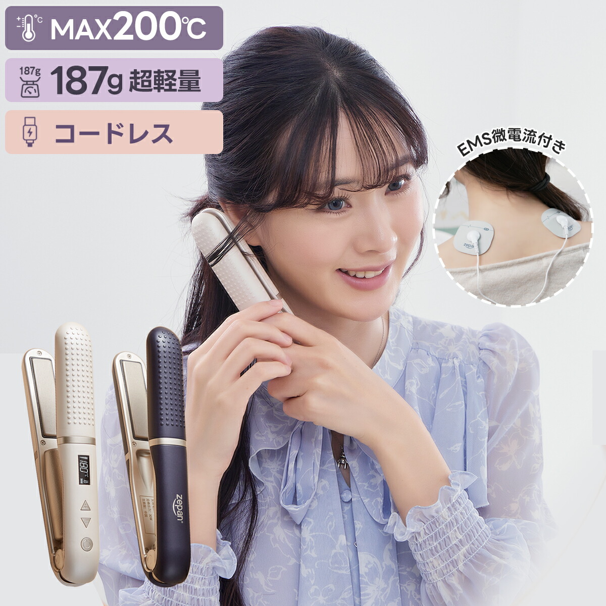 楽天市場】ストレート ヘアアイロン 2way コードレス 20mm ベストバイ