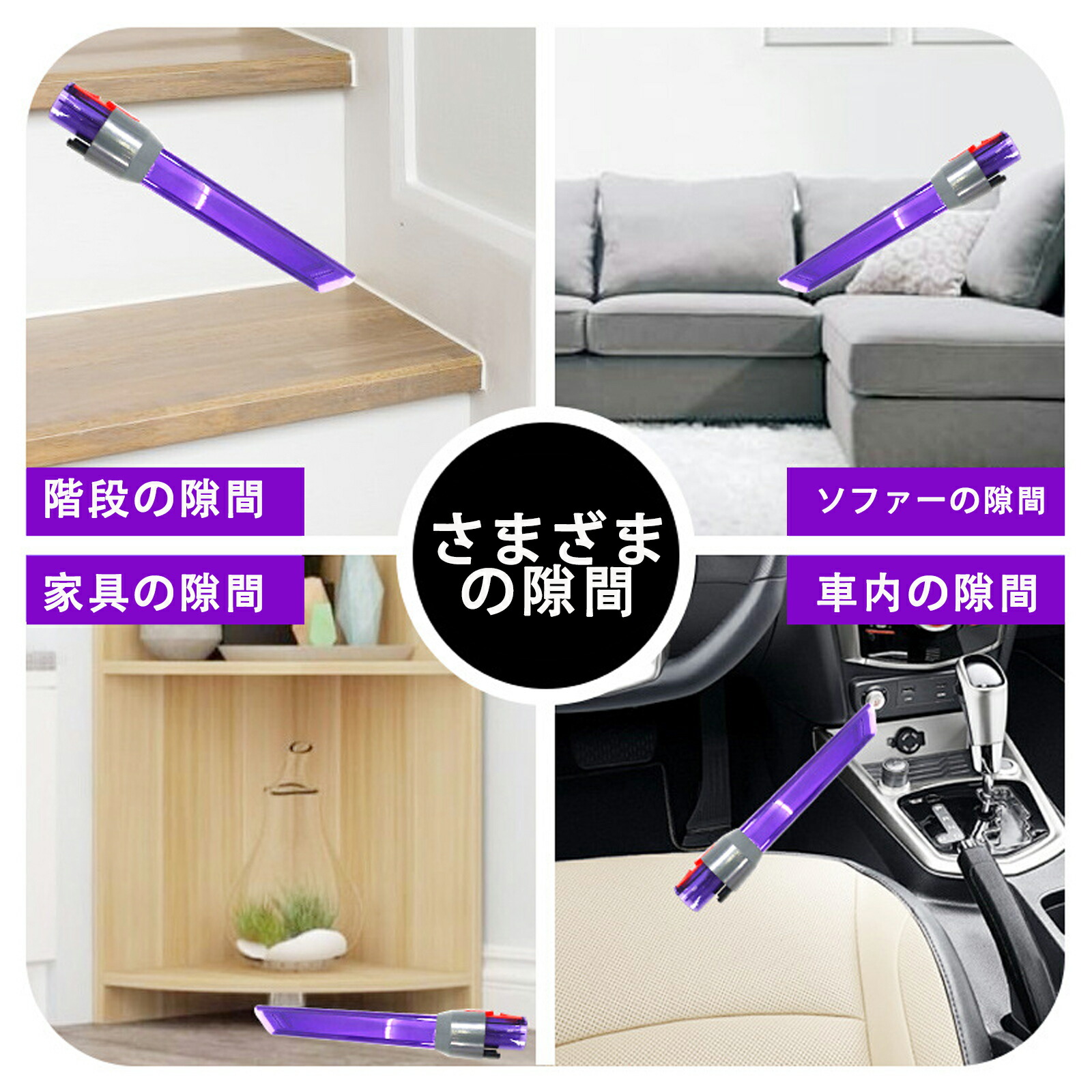 楽天市場】隙間ノズル LEDライト付き V7 V8 V10 V11 V15シリーズ 交換