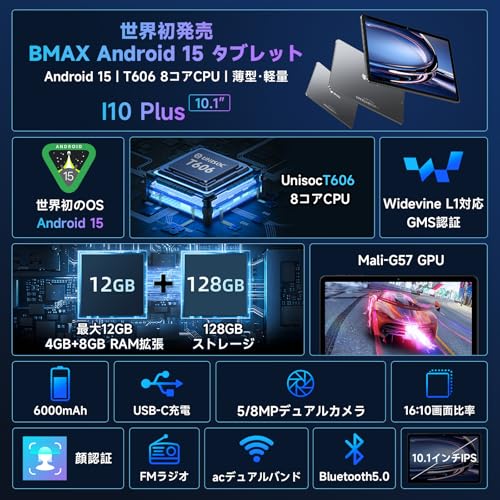 楽天市場】Android 15 タブレット 初登場Bmax I10 Plus アンドロイド