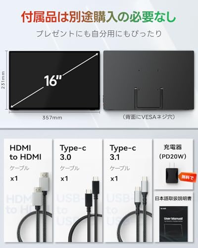 楽天市場】Intehill モバイルモニター 3k モニター 16 インチ AG非光沢