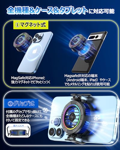 楽天市場】2024最新・3秒瞬間冷却・2段階風量調節RICQD スマホクーラー