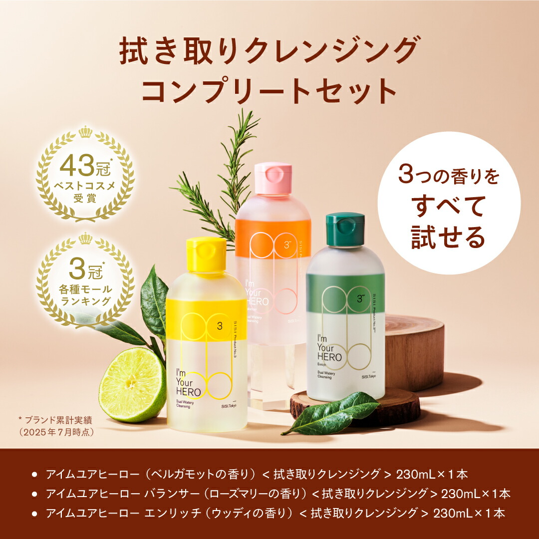 楽天市場】【福袋】SISI 公式 2026楽天福袋 アイムユアヒーロー3種