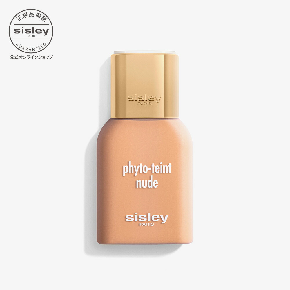 楽天市場】【最大1000円OFFクーポン】 【公式】 シスレー フィト タン