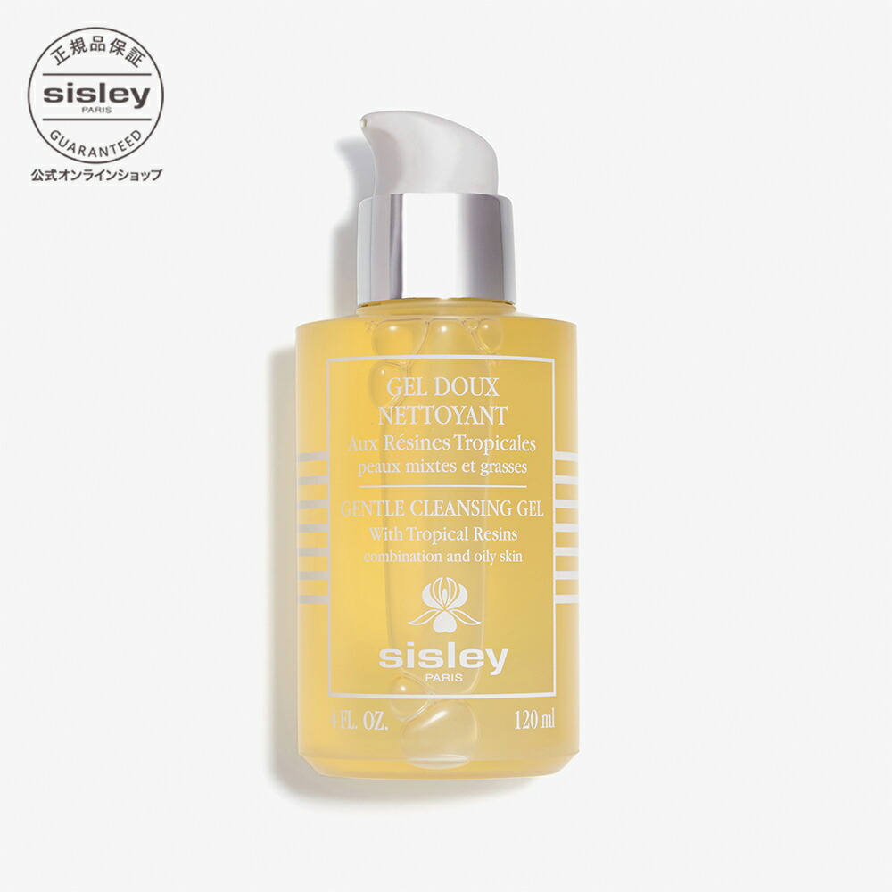 楽天市場】シスレー オー トロピカールの通販