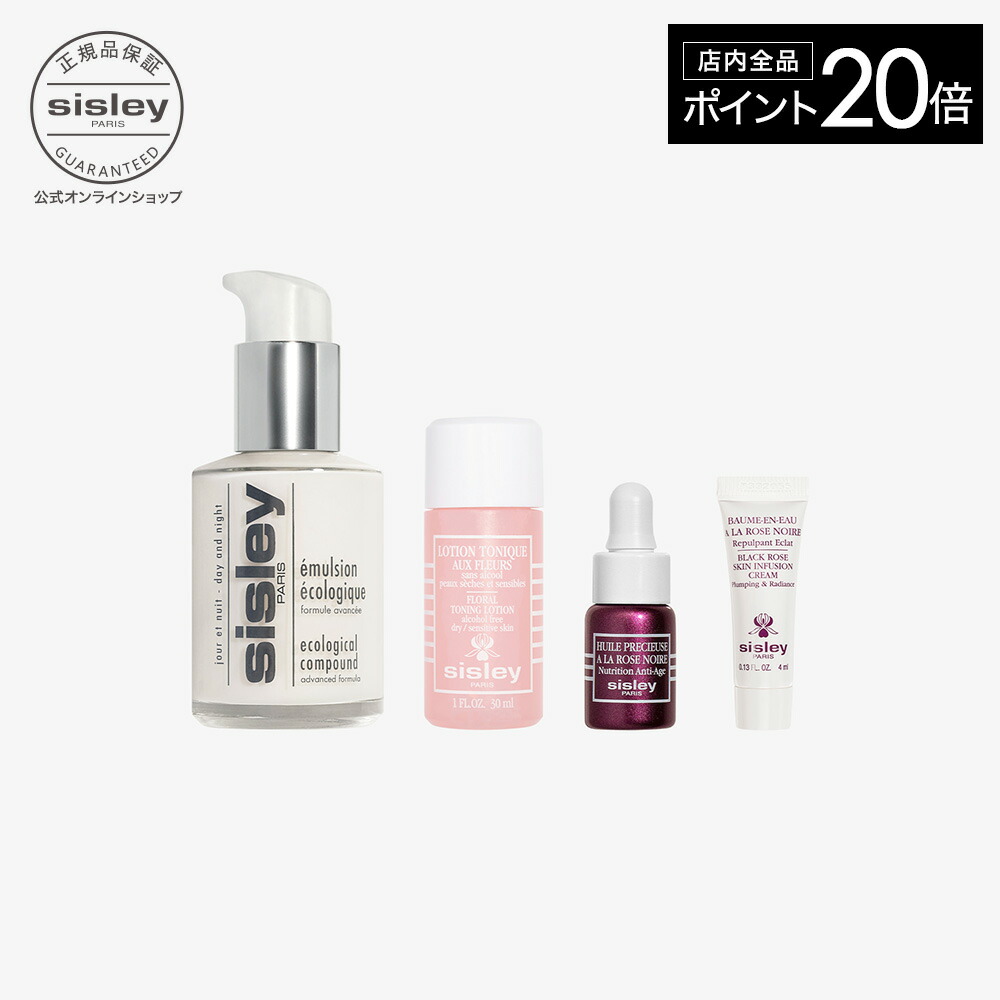 楽天市場】最大1000円OFFクーポン【公式】 シスレー 【オンライン限定