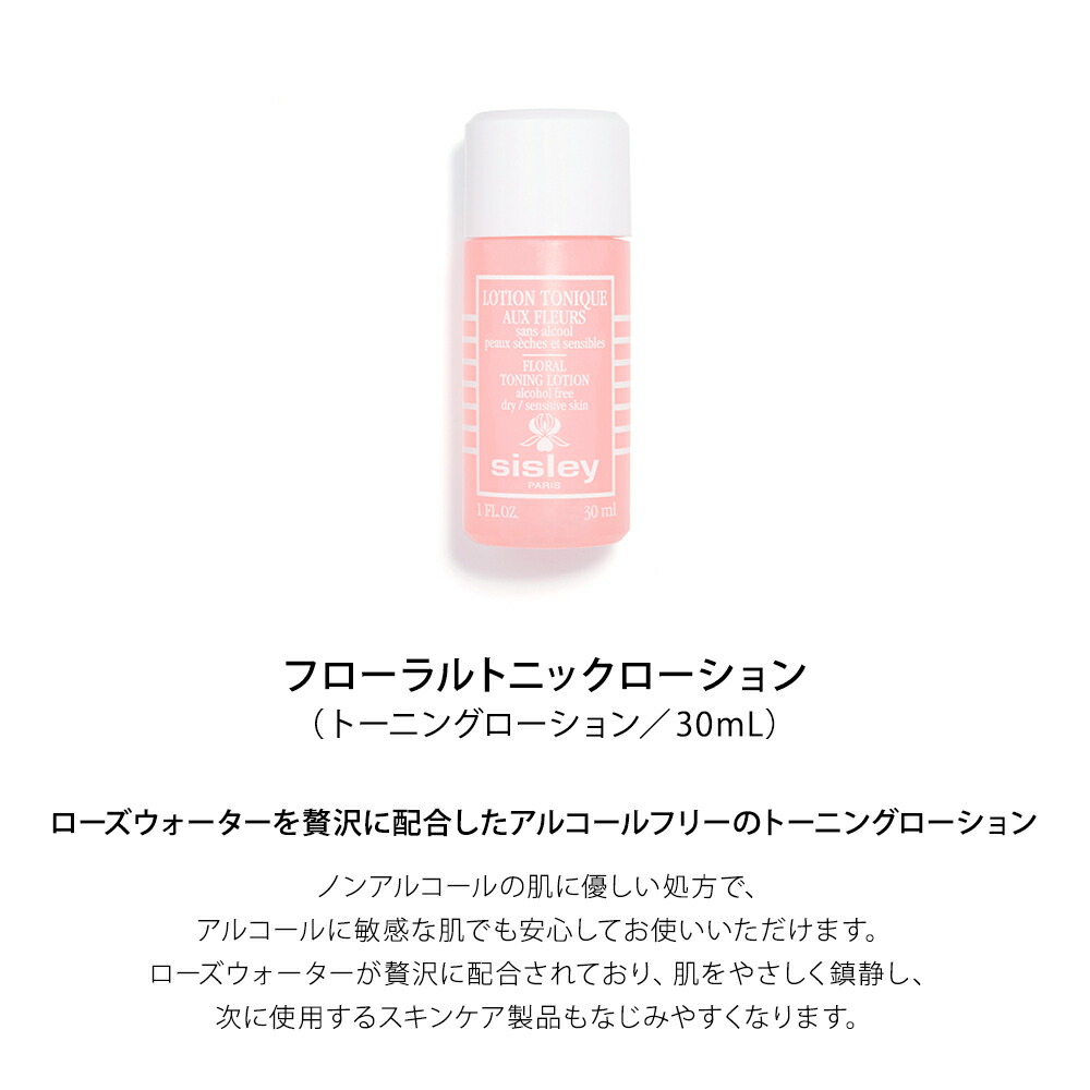 楽天市場】最大1000円OFFクーポン【公式】 シスレー 【オンライン限定