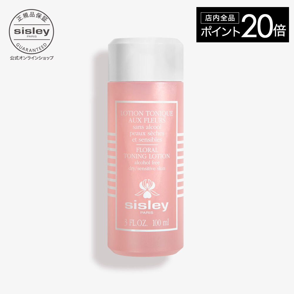 楽天市場】【最大1000円OFFクーポン】 【公式】 シスレー フローラル