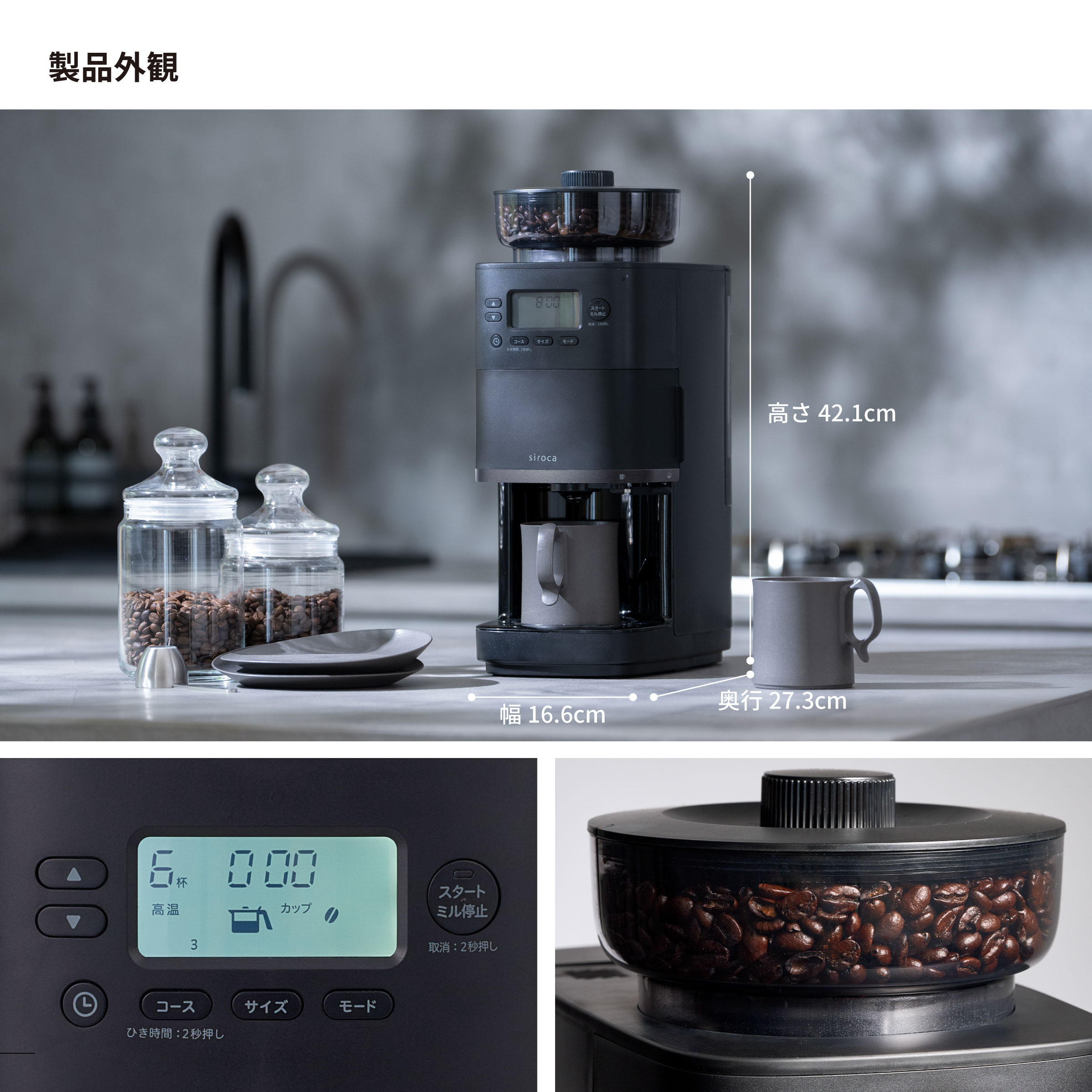 楽天市場】【シロカ公式限定モデル】2025年11月20日発売 コーン式全