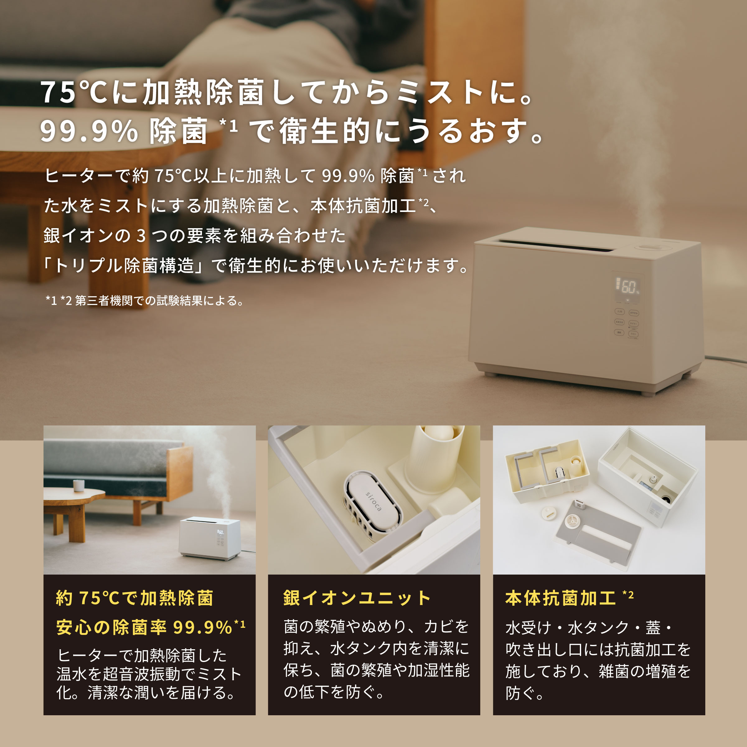 楽天市場】【シロカ公式】2025年11月8日発売 加熱超音波式加湿器 SD