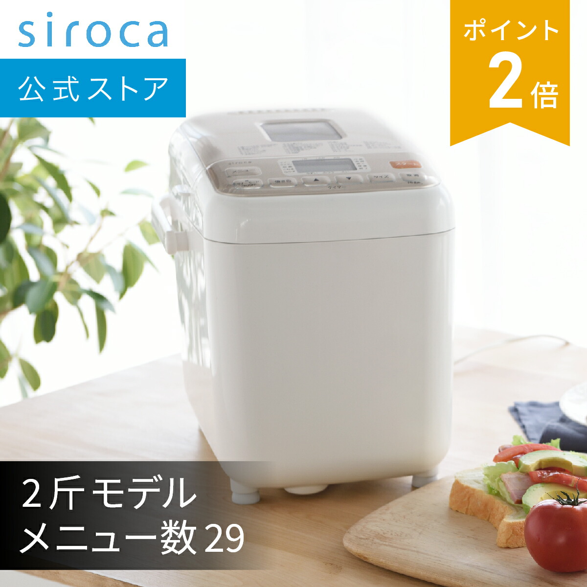 楽天市場】【ランキング受賞】 【ランキング受賞！】 【シロカ公式