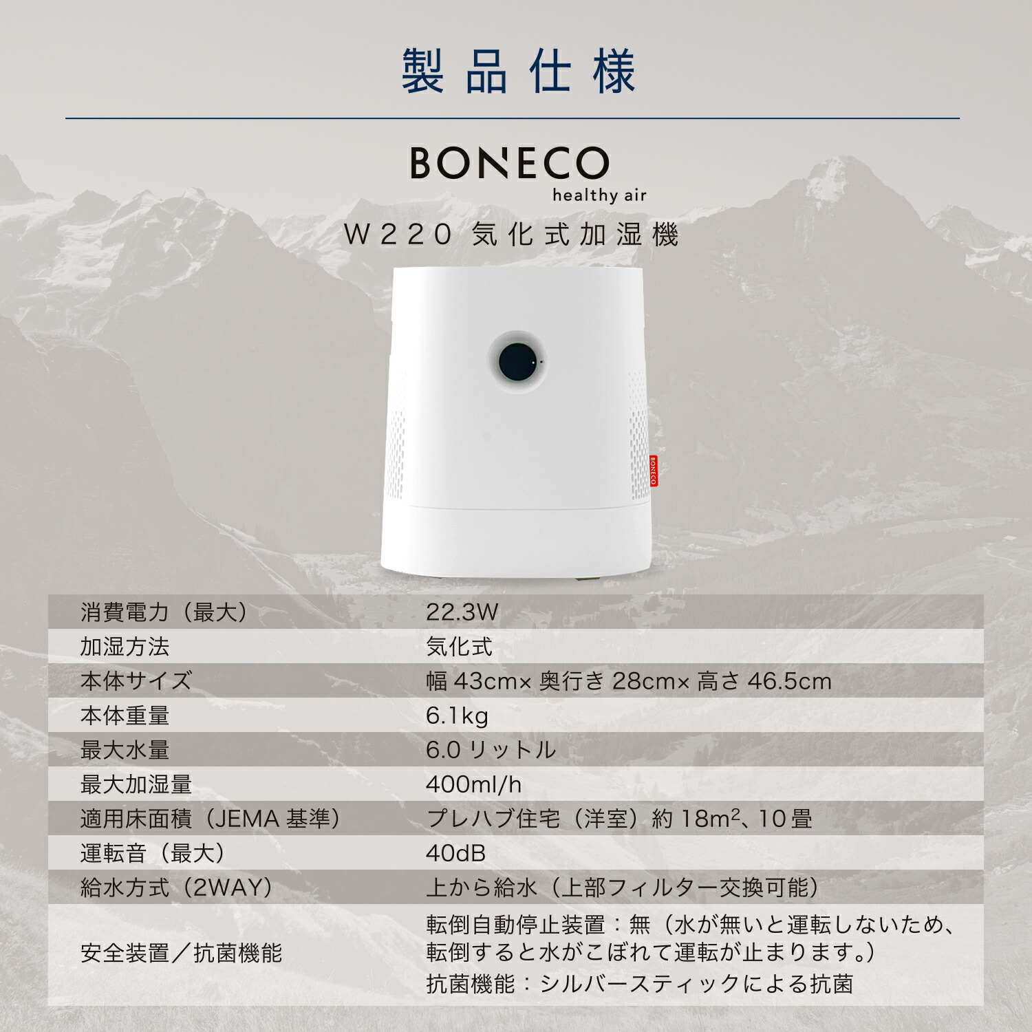 楽天市場】BONECO HEALTHY AIR 気化式加湿器 W220 ホワイト | 加湿器